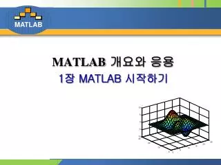 matlab 1 matlab