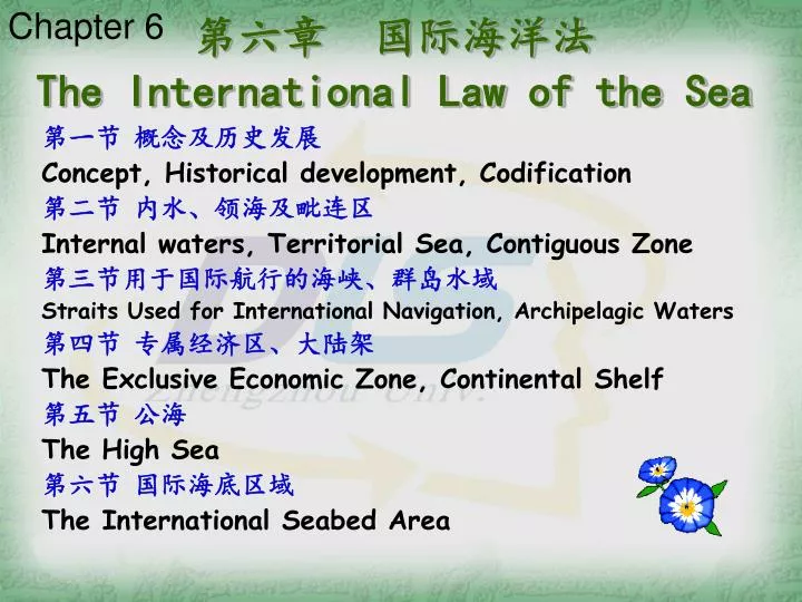 the international law of the sea