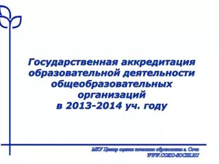 2013 2014