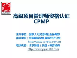 http www coneco com cn http www yijian100 com
