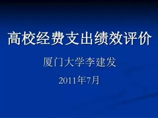 2011 7