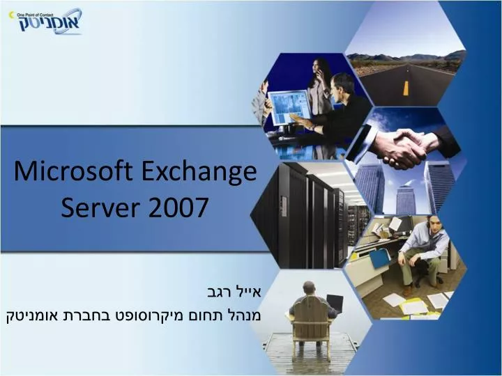 microsoft exchange server 2007