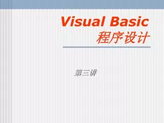 visual basic