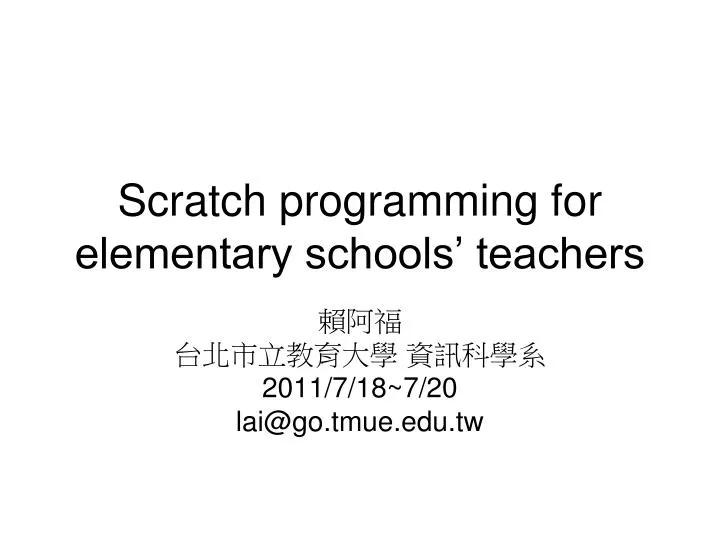 scratch programming for elementary schools teachers