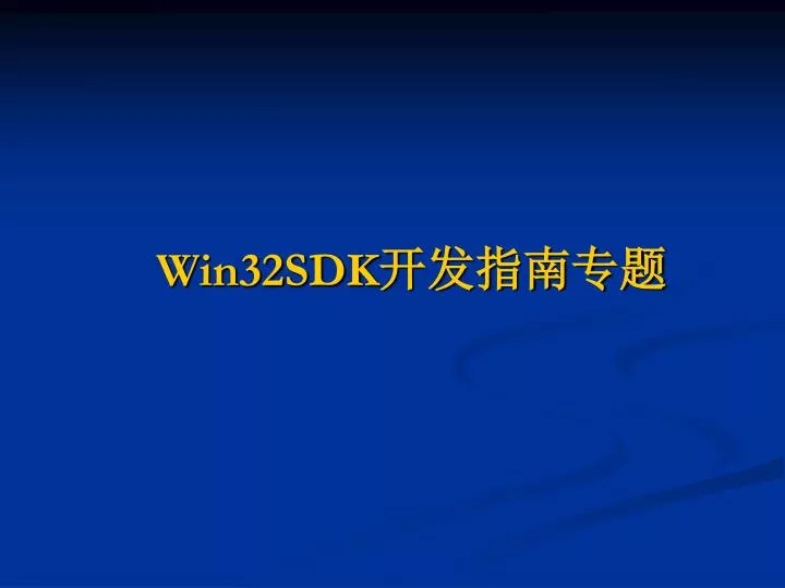 win32sdk