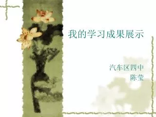 slide1