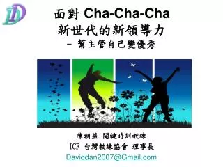 cha cha cha