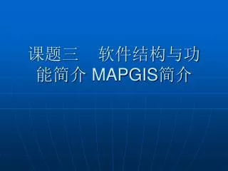 mapgis