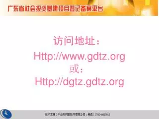 http www gdtz org http dgtz gdtz org