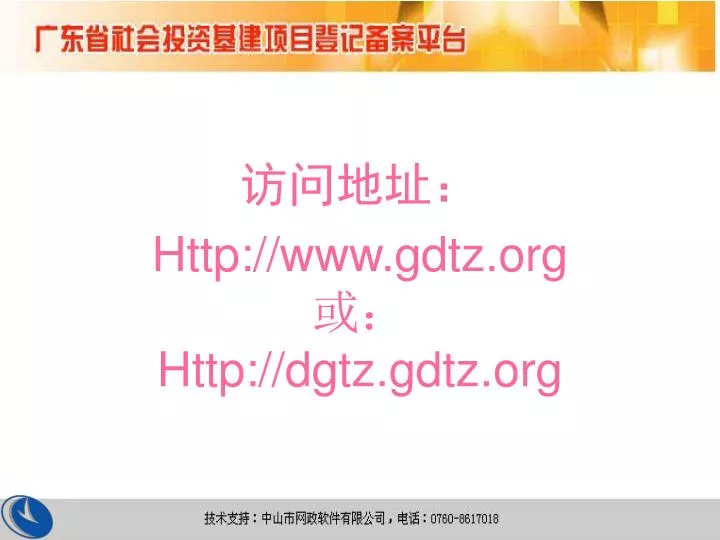 http www gdtz org http dgtz gdtz org