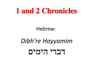Hebrew: Dibh're Hayyamim ???? ?????