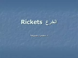 rickets