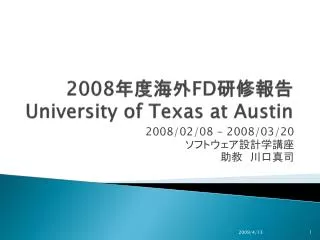 2008 fd university of texas at austin