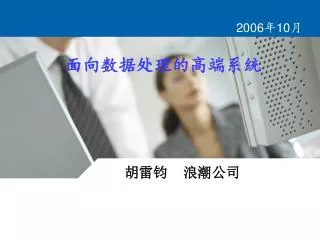 2006 10