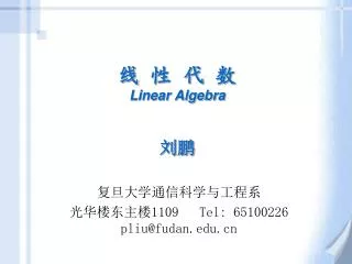 ? ? ? ? Linear Algebra ??