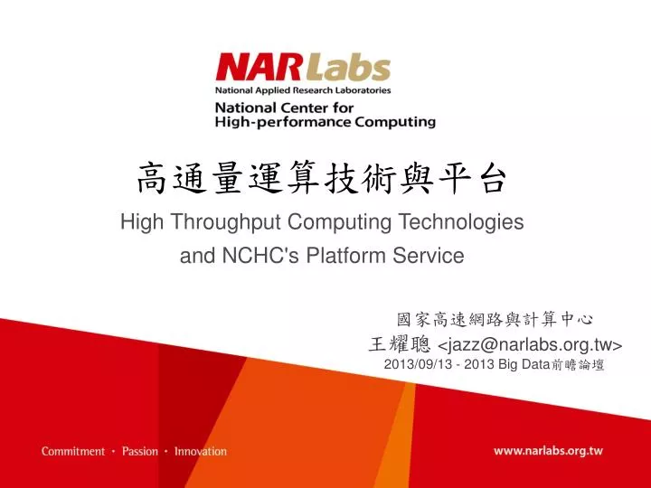 high throughput computing technologies and nchc s platform service