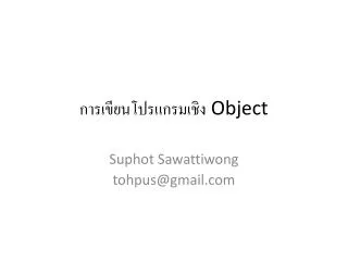object