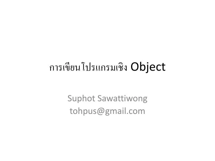 object