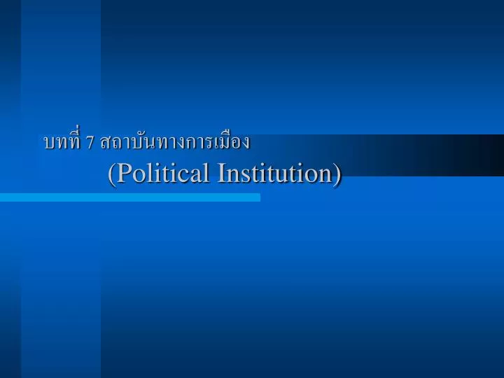 7 political institution