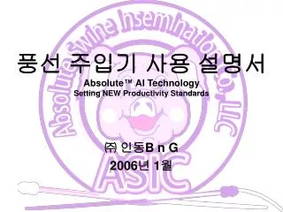 absolute ai technology setting new productivity standards