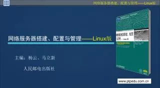 linux