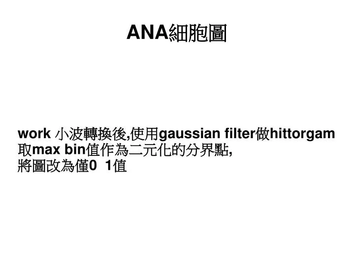 work gaussian filter hittorgam max bin 0 1