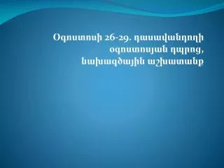 26 29