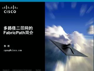 fabricpath