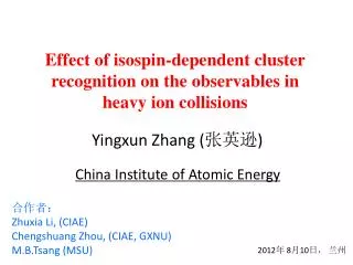 Effect of isospin -dependent cluster recognition on the observables in heavy ion collisions