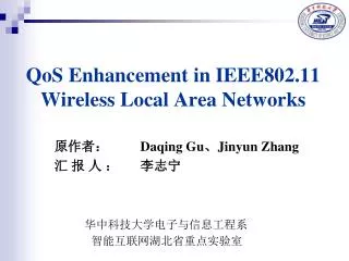 QoS Enhancement in IEEE802.11 Wireless Local Area Networks