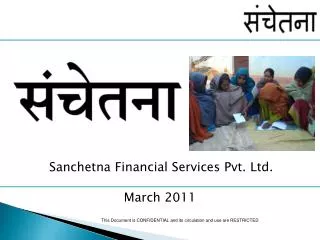 Sanchetna Financial Services Pvt. Ltd.