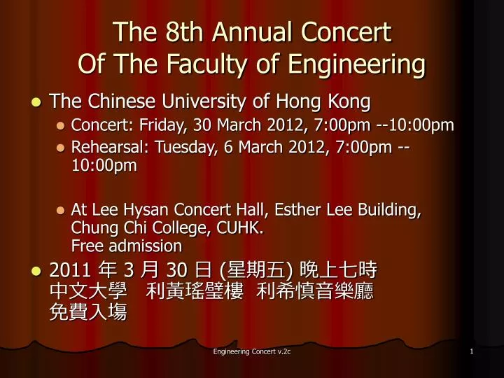 the 8th annual concert of the faculty of engineering