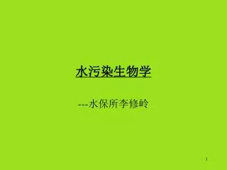 slide1