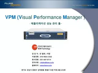 vpm v isual p erformance m anager
