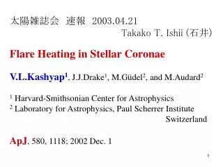 ????????? 2003.04.21 					Takako T. Ishii ( ?? ) Flare Heating in Stellar Coronae