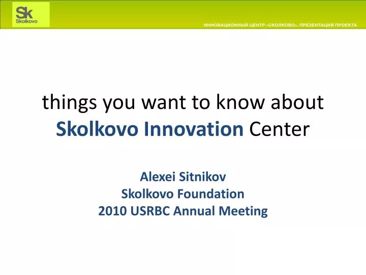 things you want to know about skolkovo innovation center