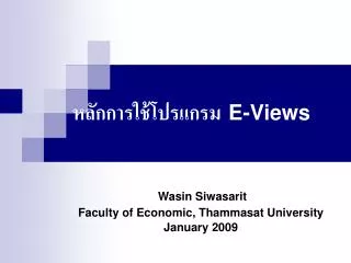 e views
