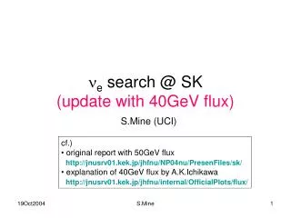n e search @ SK (update with 40GeV flux)