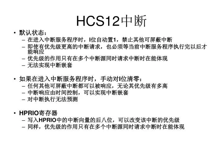 hcs12