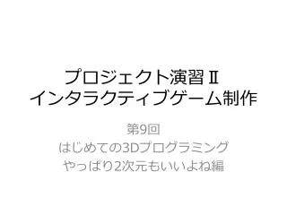 slide1