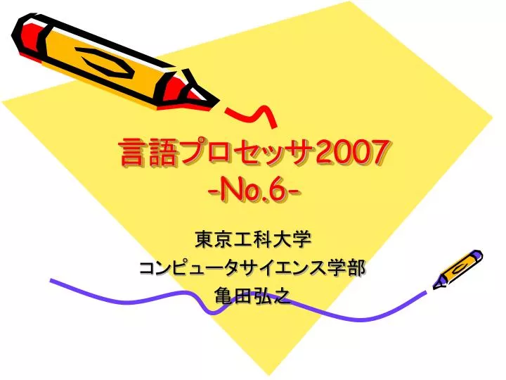 2007 no 6