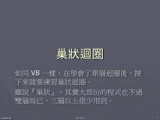 slide1