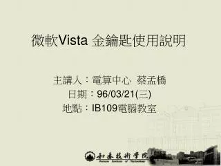 vista