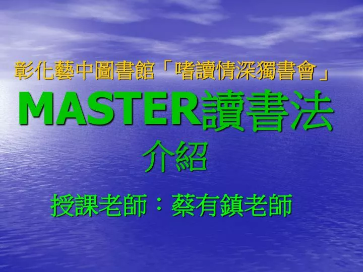 master