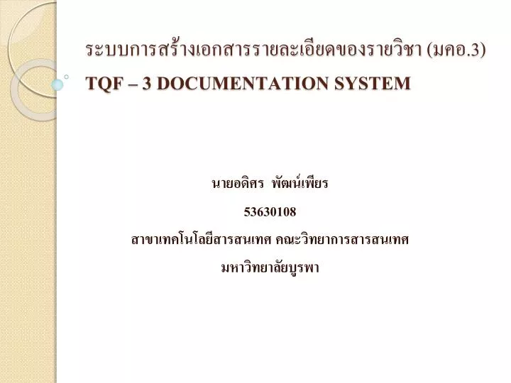 3 tqf 3 documentation system