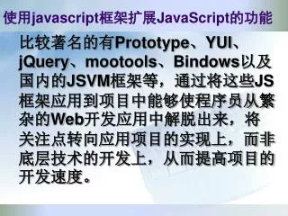 javascript javascript