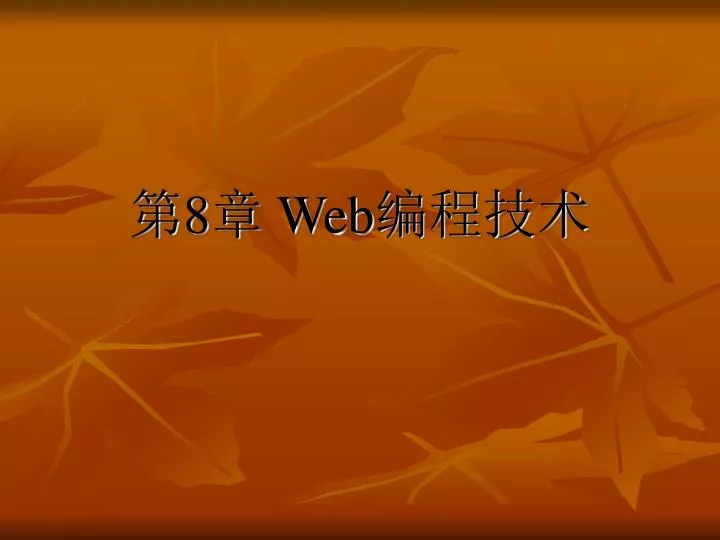 8 web