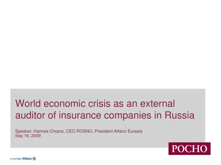 world economic crisis as an external auditor of insurance companies in russia