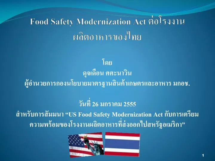 food safety modernization act