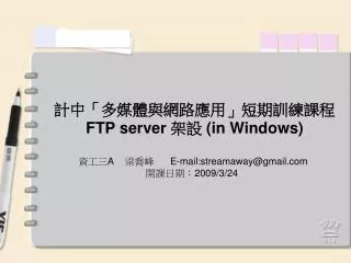 ftp server in windows